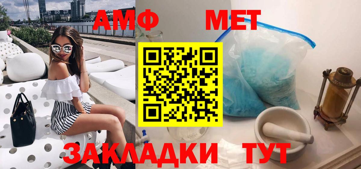 Амфетамин  Вход с VPN  Усть-Илимск  АМФ 97% 