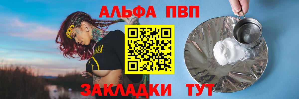 APVP крисы CK  A-PVP СК  Усть-Илимск  Вход с VPN 
