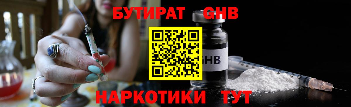 БУТИРАТ оксана Усть-Илимск