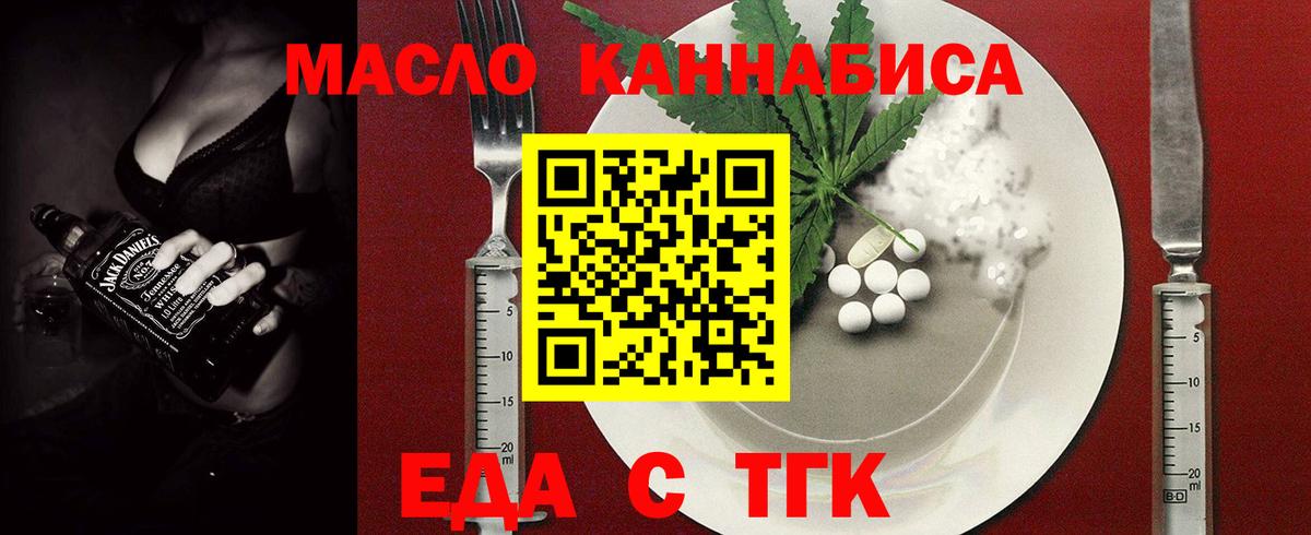 Усть-Илимск  Cannafood конопля  Вход с VPN 