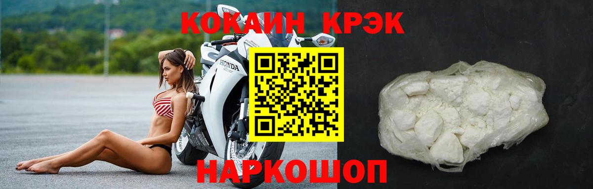 Усть-Илимск  COCAIN Эквадор  Cocaine  COCAIN FishScale  Вход с VPN 