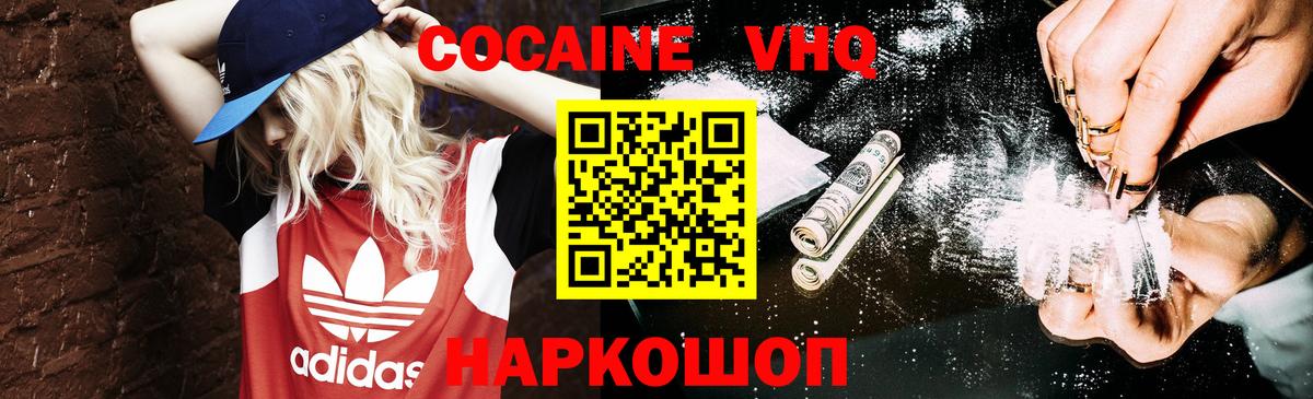 КОКАИН 98% Усть-Илимск