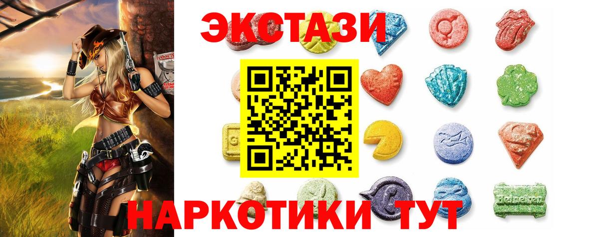 Ecstasy  Вход с VPN  darknet клад  ЭКСТАЗИ 300 mg  Усть-Илимск  где купить наркоту 