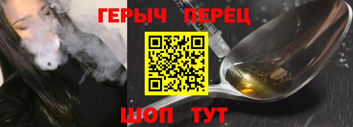 Героин  Вход с VPN  Усть-Илимск  Героин VHQ 
