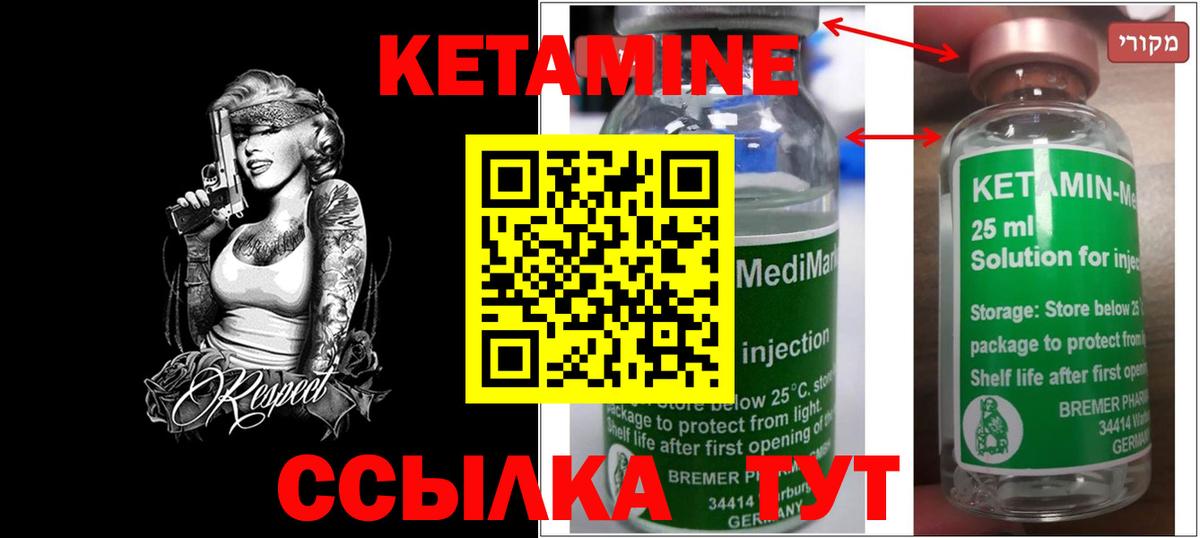 Усть-Илимск  Кетамин ketamine  Вход с VPN  Кетамин VHQ 