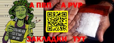 альфа пвп Комсомольск-на-Амуре