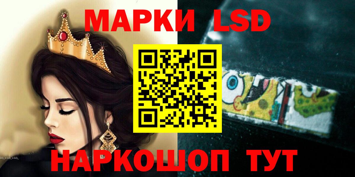 ЛСД экстази  LSD-25 экстази ecstasy  Усть-Илимск  Вход с VPN  LSD-25 экстази кислота 