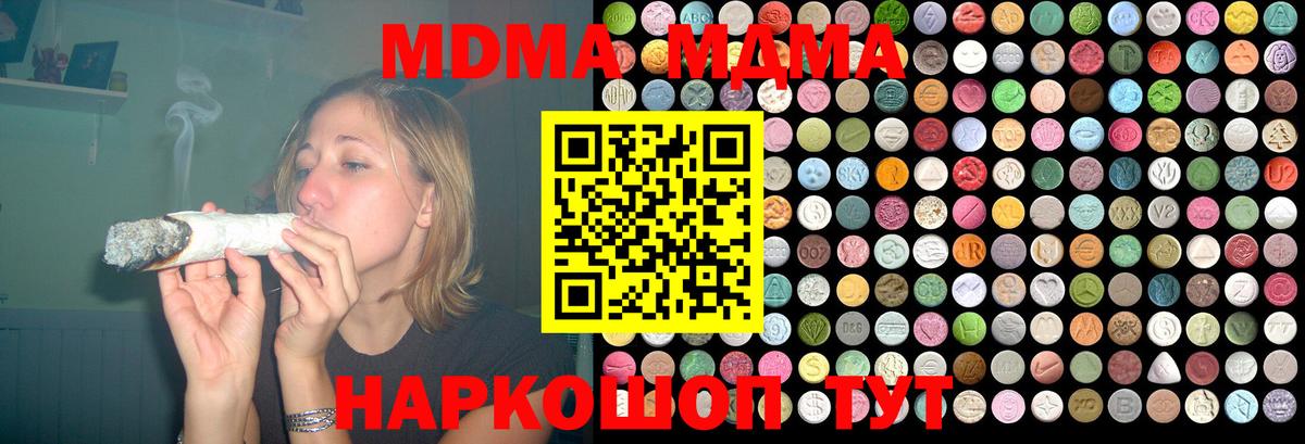 МДМА VHQ Усть-Илимск