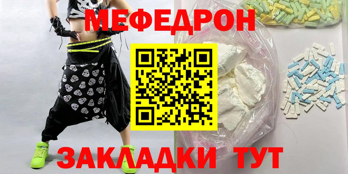 Мефедрон мука Усть-Илимск