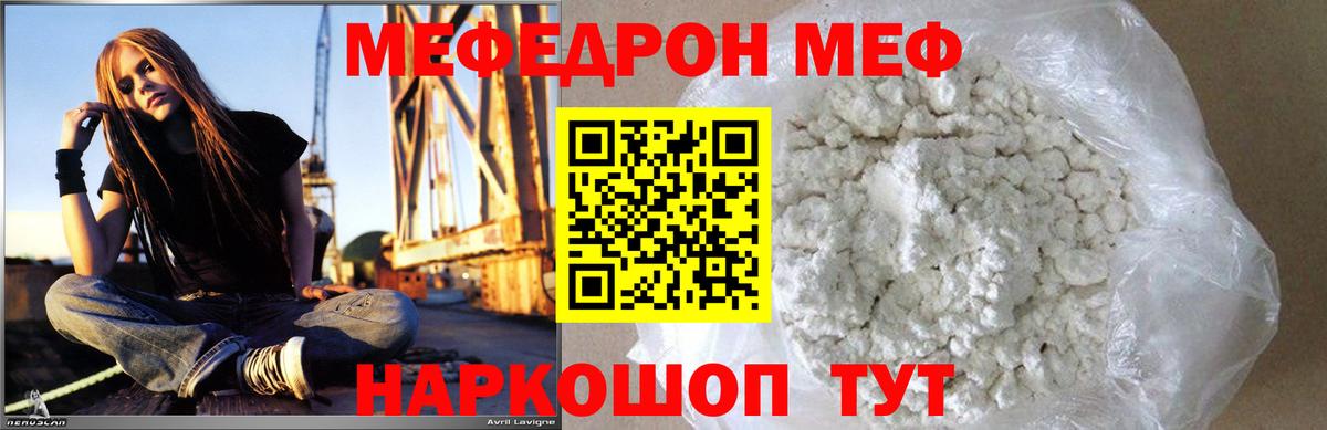 МЕФ мяу мяу  Мефедрон  Мефедрон  Вход с VPN  Усть-Илимск 