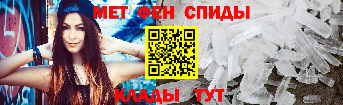 Усть-Илимск  Первитин кристалл  Вход с VPN 