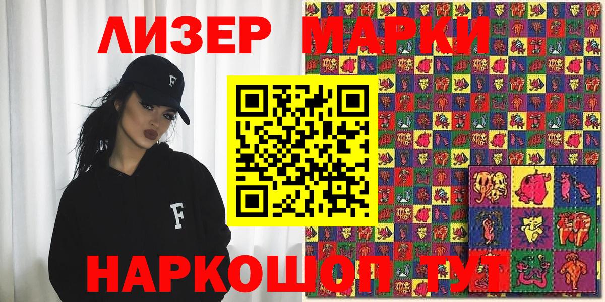 Марки N-bome  Марки 25I-NBOMe 1500мкг  Вход с VPN  Усть-Илимск 