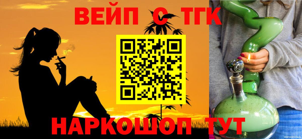 Дистиллят ТГК гашишное масло Усть-Илимск